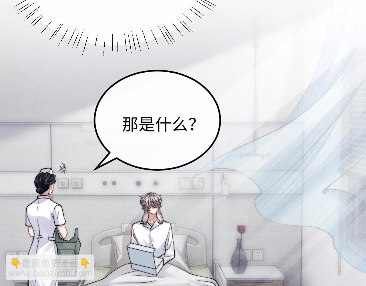 垂耳執事 - 第15話 噩夢侵襲(1/3) - 1