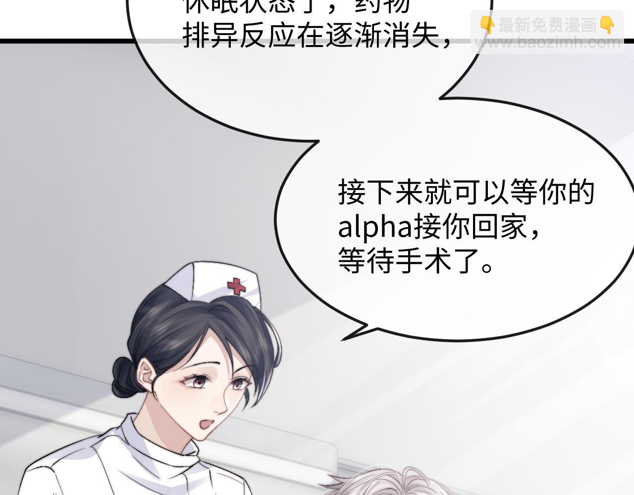 垂耳執事 - 第15話 噩夢侵襲(1/3) - 2