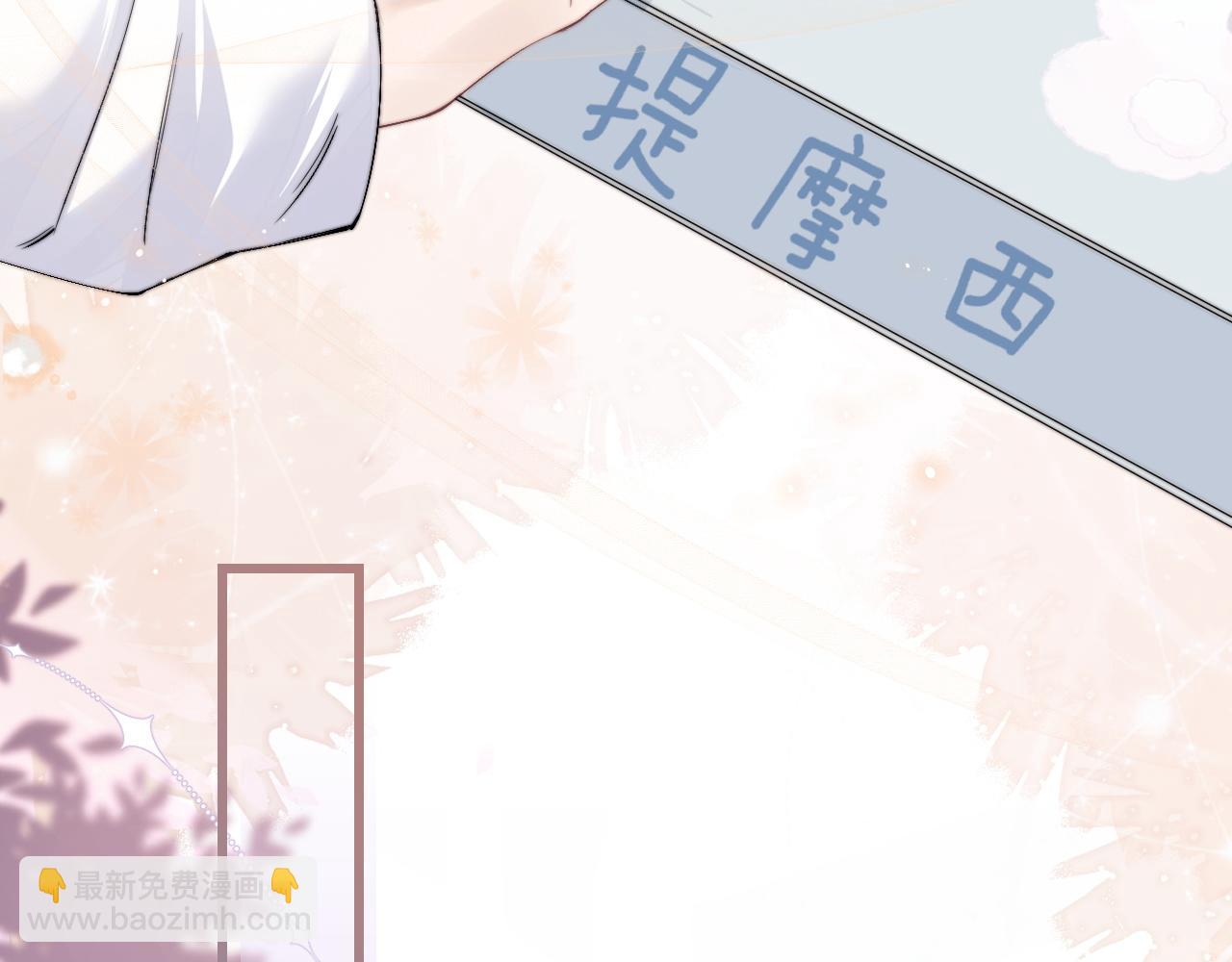 垂耳執事 - 第15話 噩夢侵襲(1/3) - 8