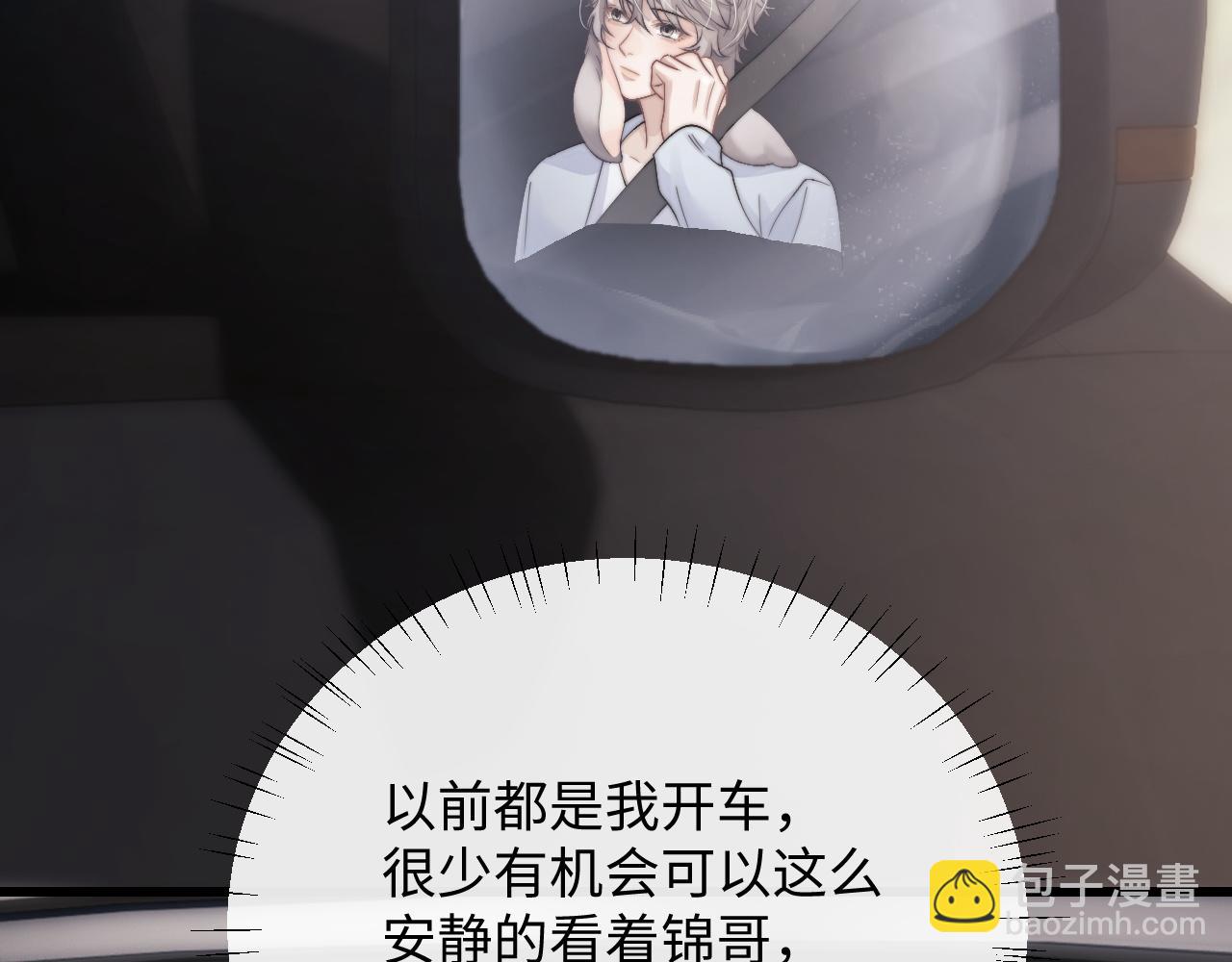 垂耳執事 - 第15話 噩夢侵襲(2/3) - 6