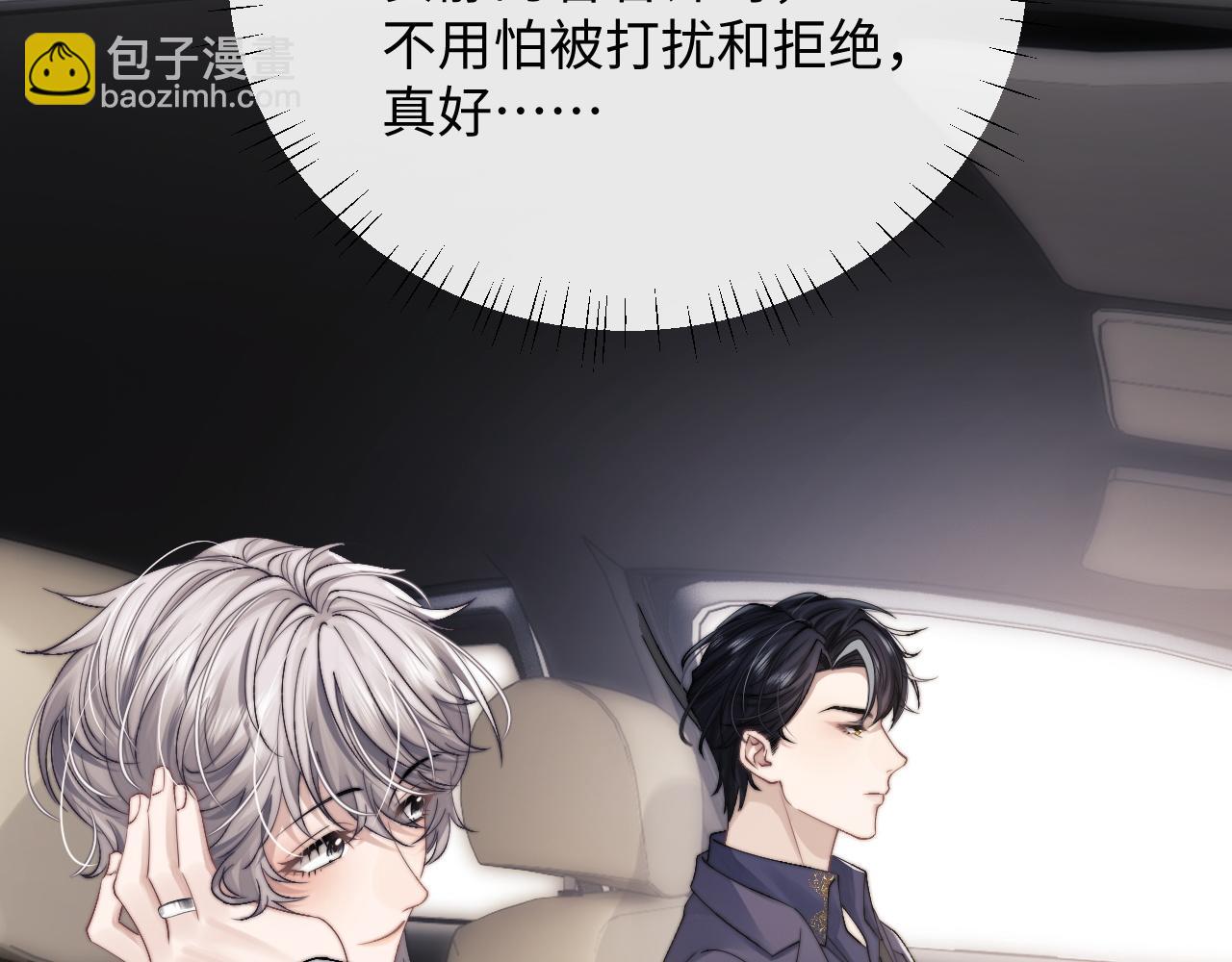 垂耳執事 - 第15話 噩夢侵襲(2/3) - 7