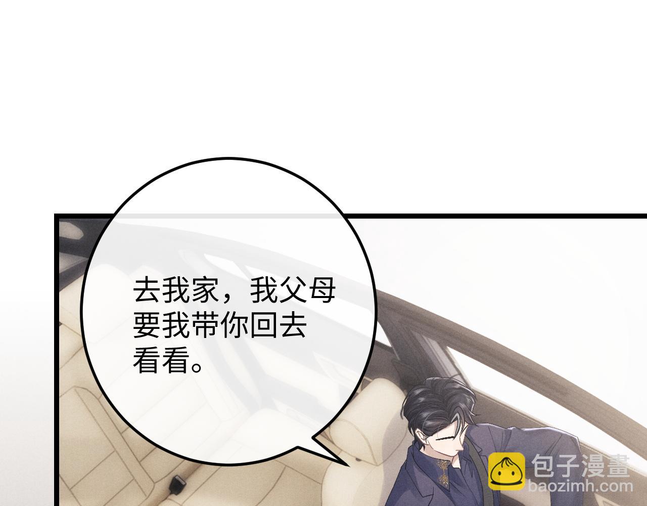 垂耳執事 - 第15話 噩夢侵襲(2/3) - 3