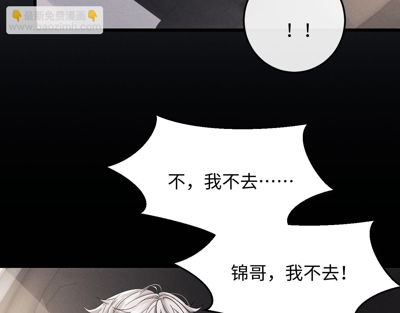 垂耳執事 - 第15話 噩夢侵襲(2/3) - 5