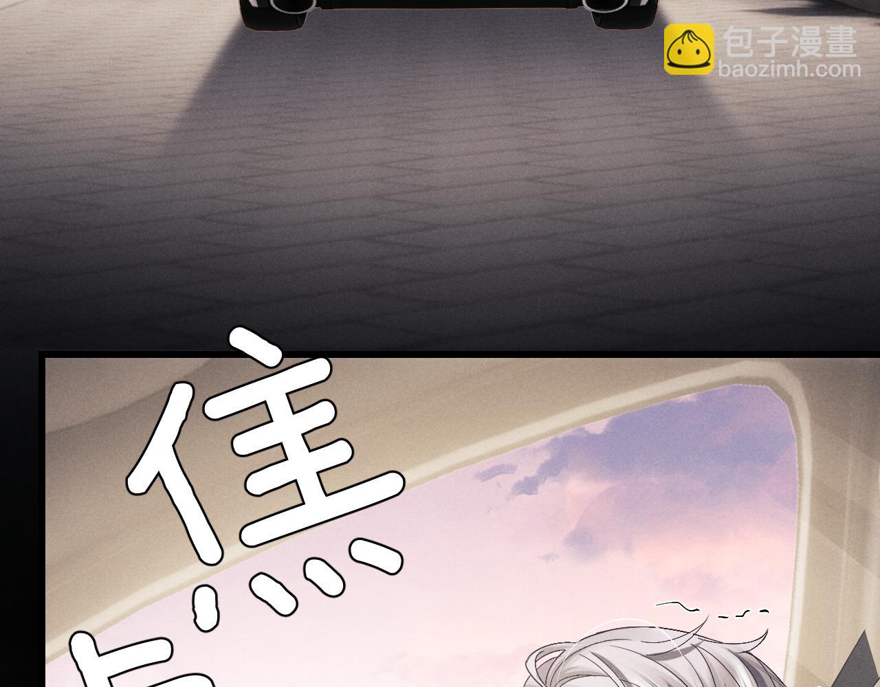 垂耳執事 - 第15話 噩夢侵襲(2/3) - 5