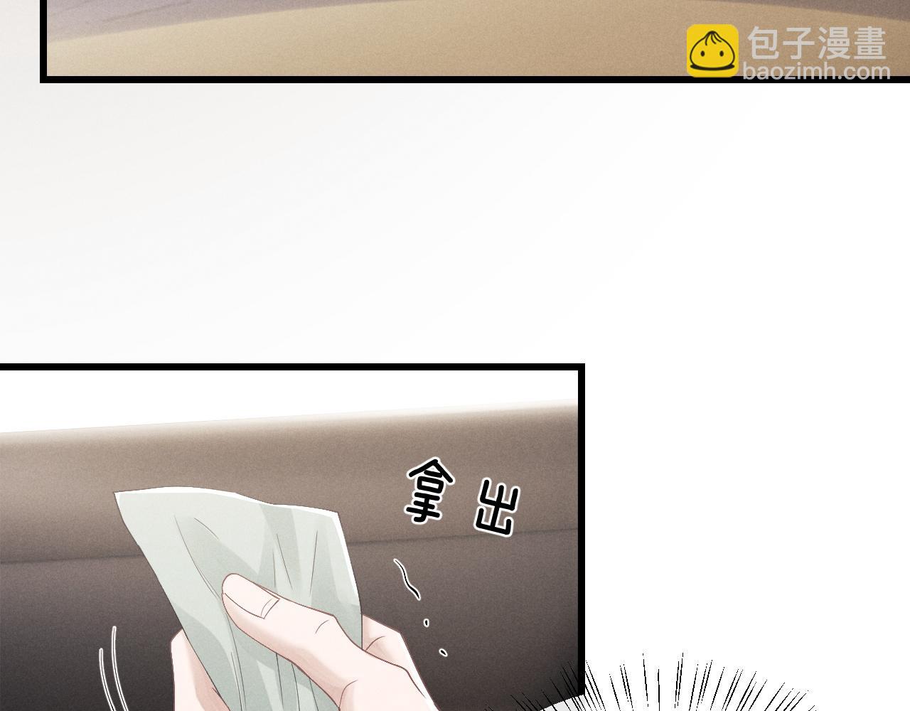 垂耳執事 - 第15話 噩夢侵襲(2/3) - 8