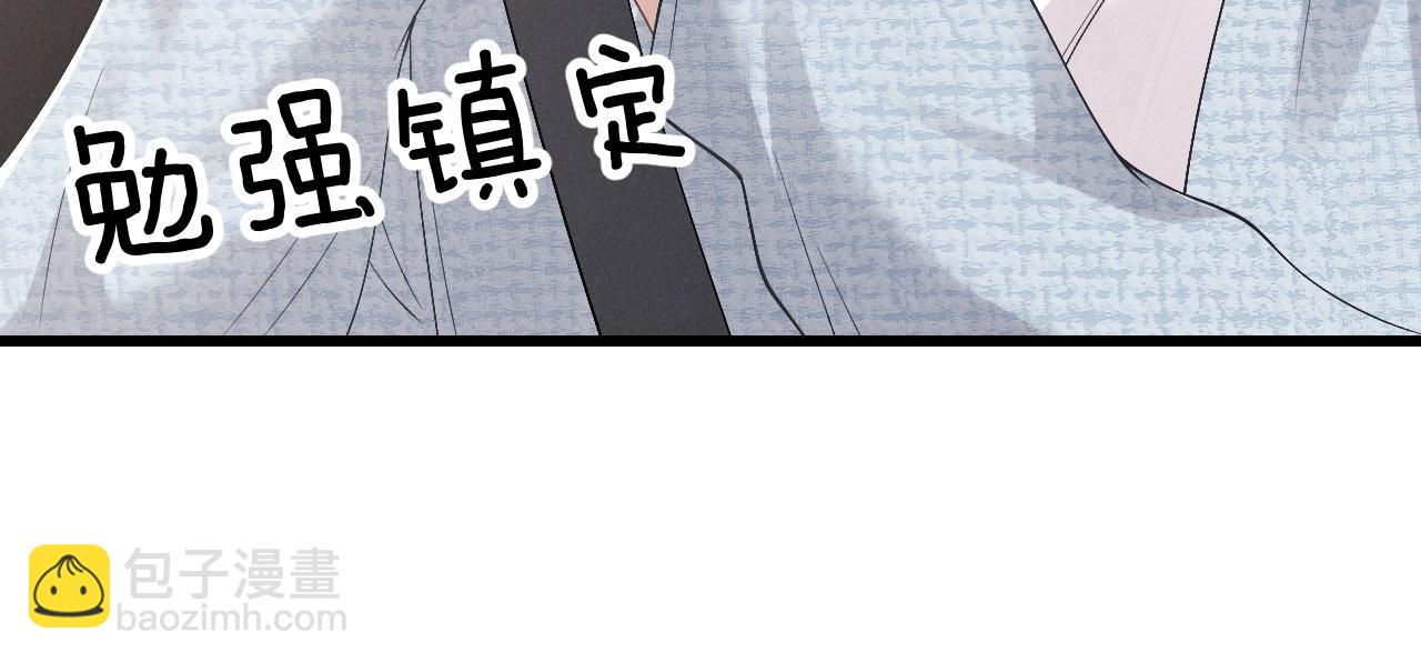 垂耳執事 - 第15話 噩夢侵襲(2/3) - 3