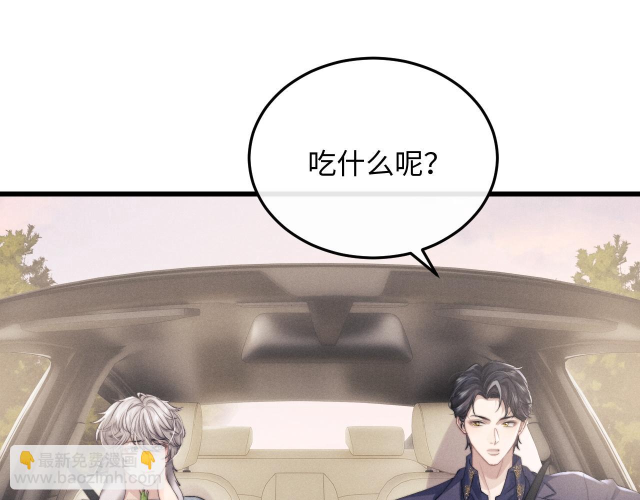 垂耳執事 - 第15話 噩夢侵襲(2/3) - 4