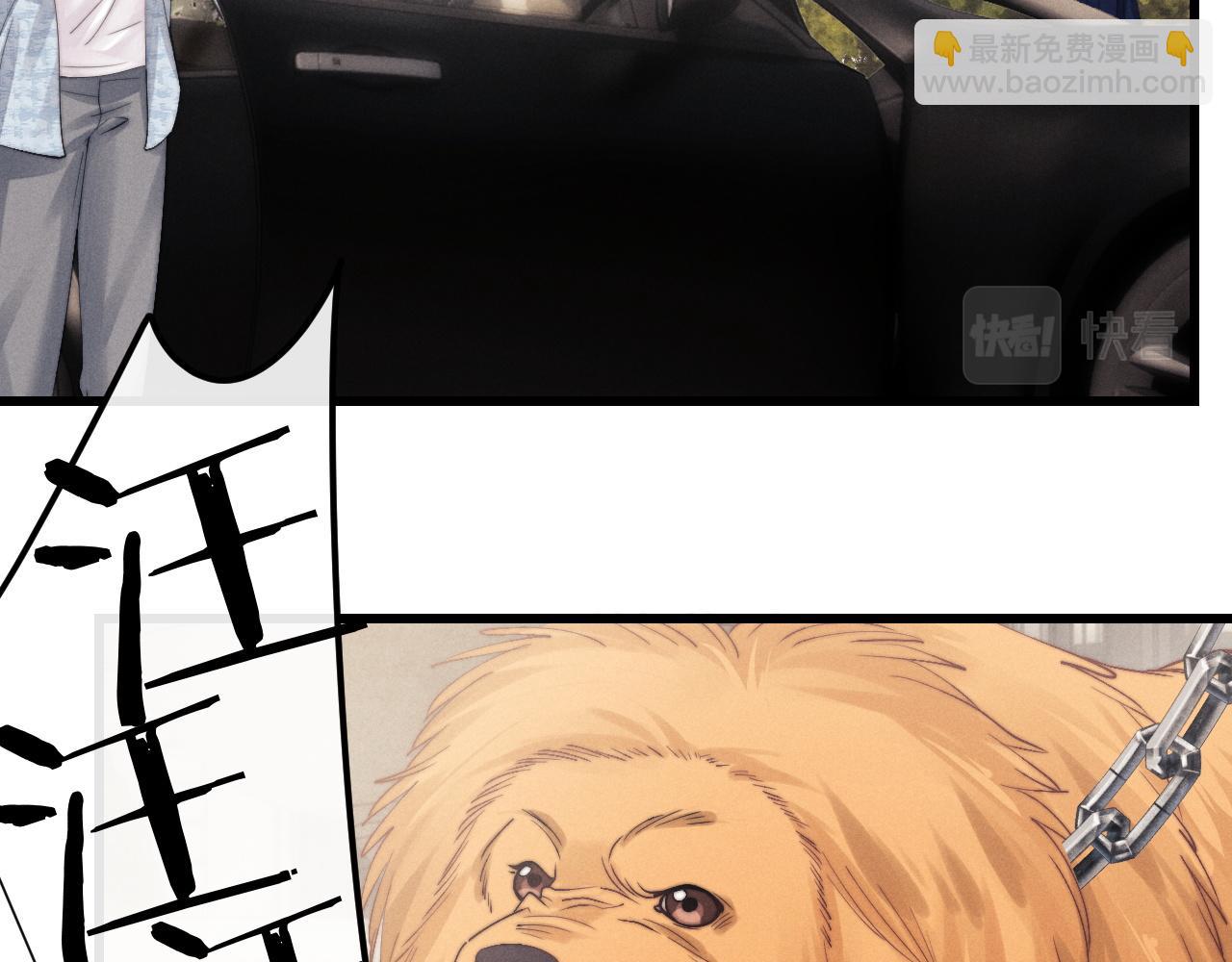 垂耳執事 - 第15話 噩夢侵襲(2/3) - 7