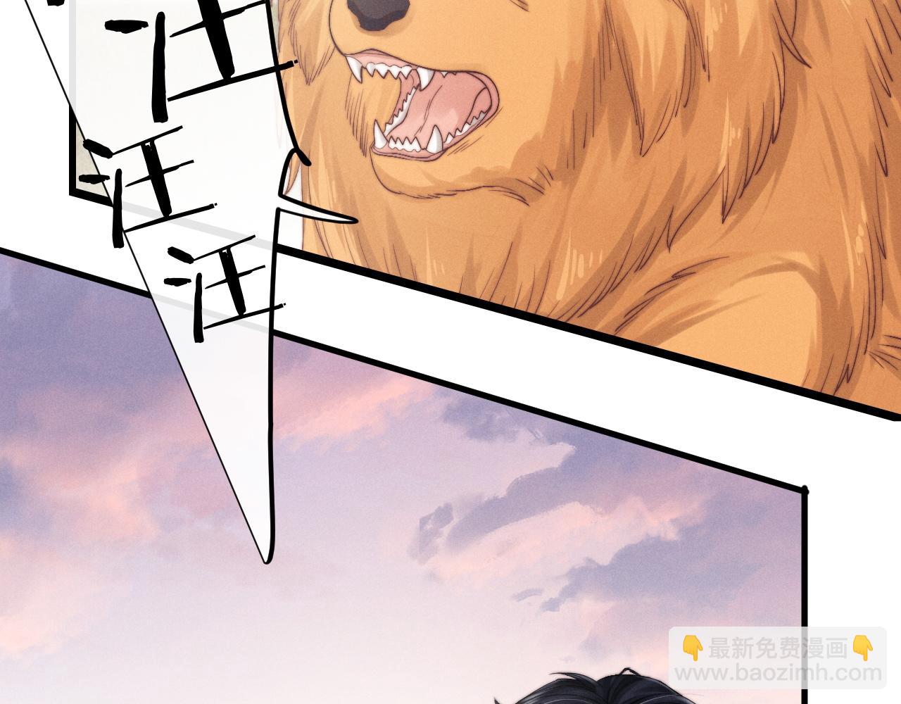 垂耳執事 - 第15話 噩夢侵襲(2/3) - 8