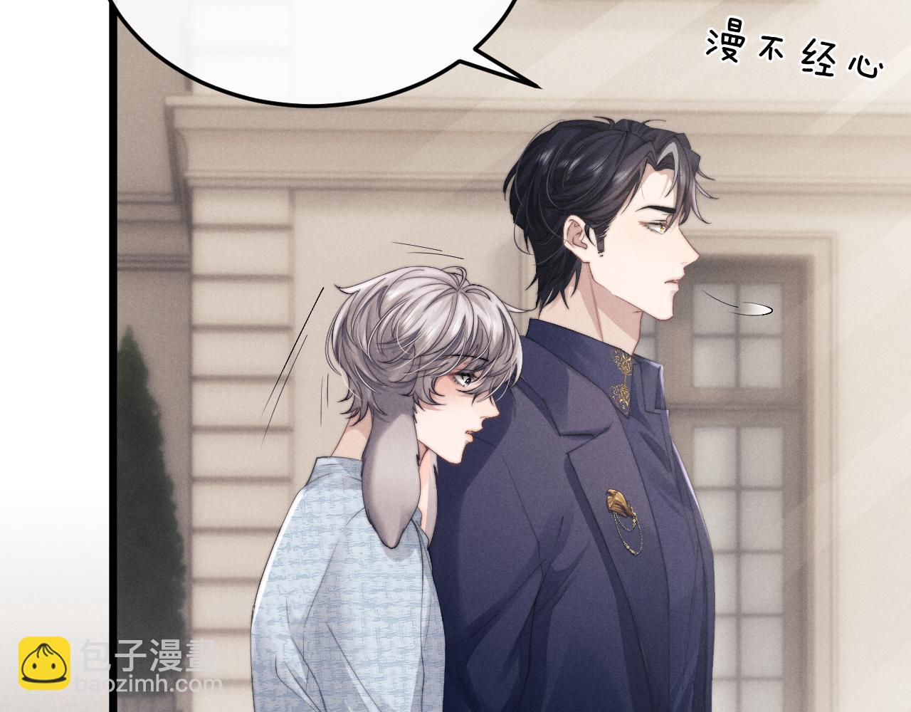 垂耳執事 - 第15話 噩夢侵襲(2/3) - 8