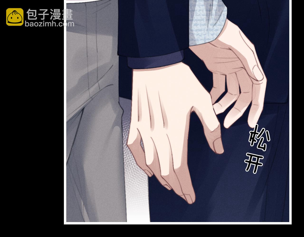 垂耳執事 - 第15話 噩夢侵襲(2/3) - 3