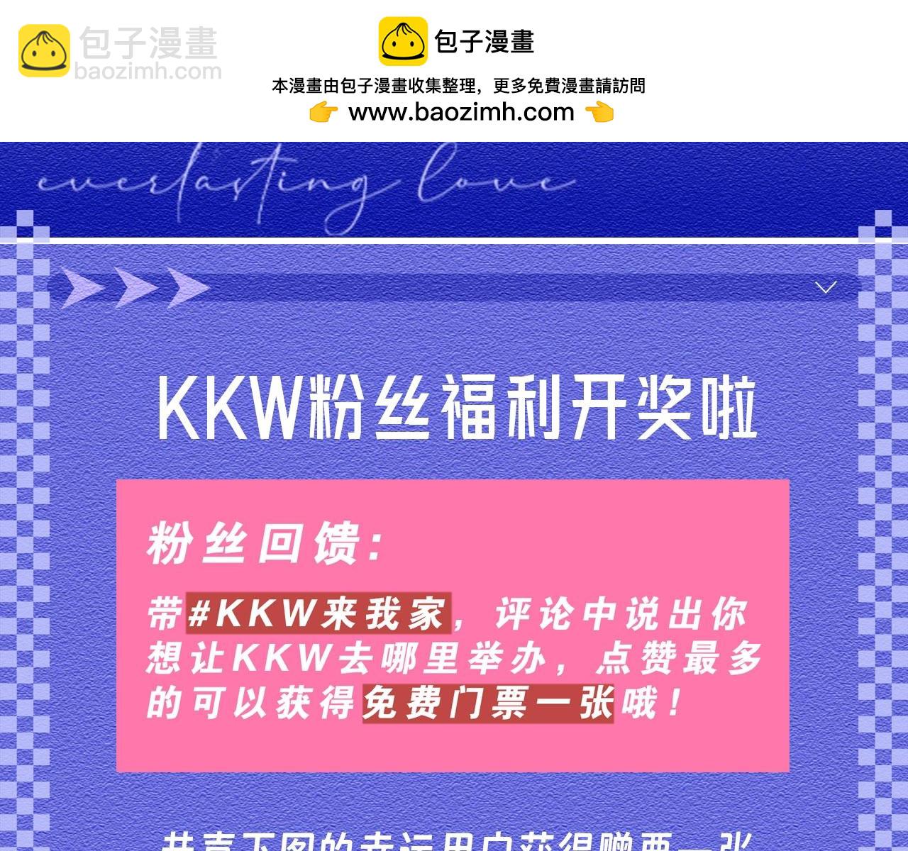 垂耳執事 - 第48期 【KKW開獎】垂耳兔戰力不完全統計！ - 2