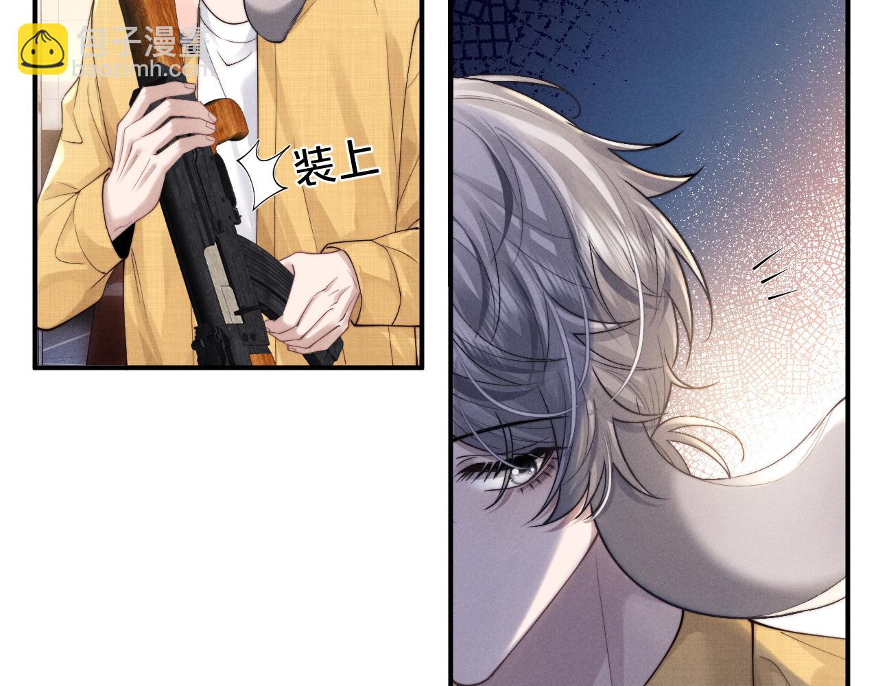 垂耳執事 - 第89話(1/2) - 6