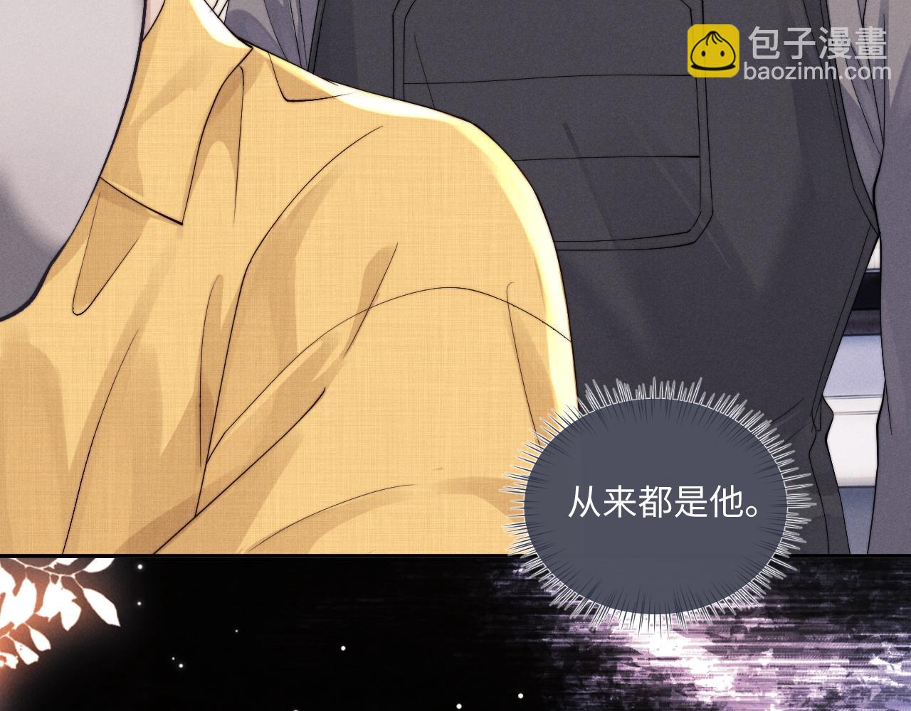 垂耳執事 - 第89話(1/2) - 7