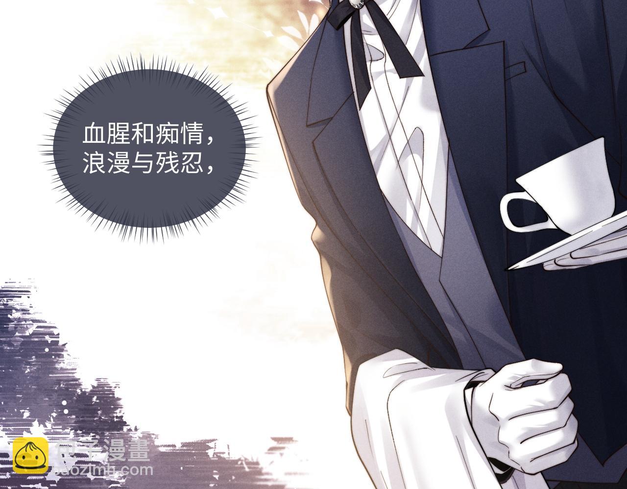 垂耳執事 - 第89話(1/2) - 1