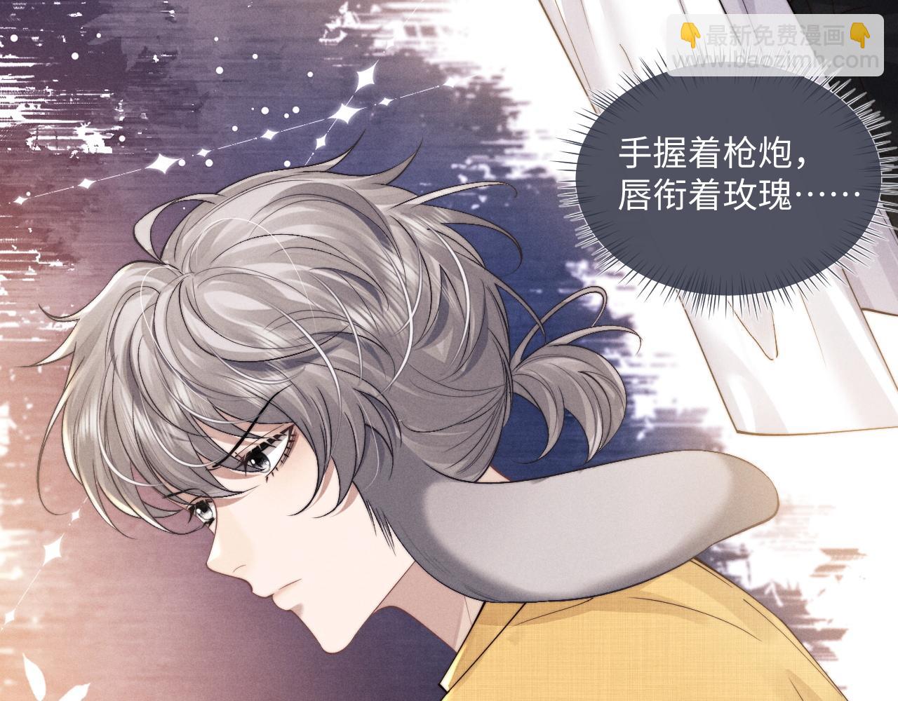 垂耳執事 - 第89話(1/2) - 2