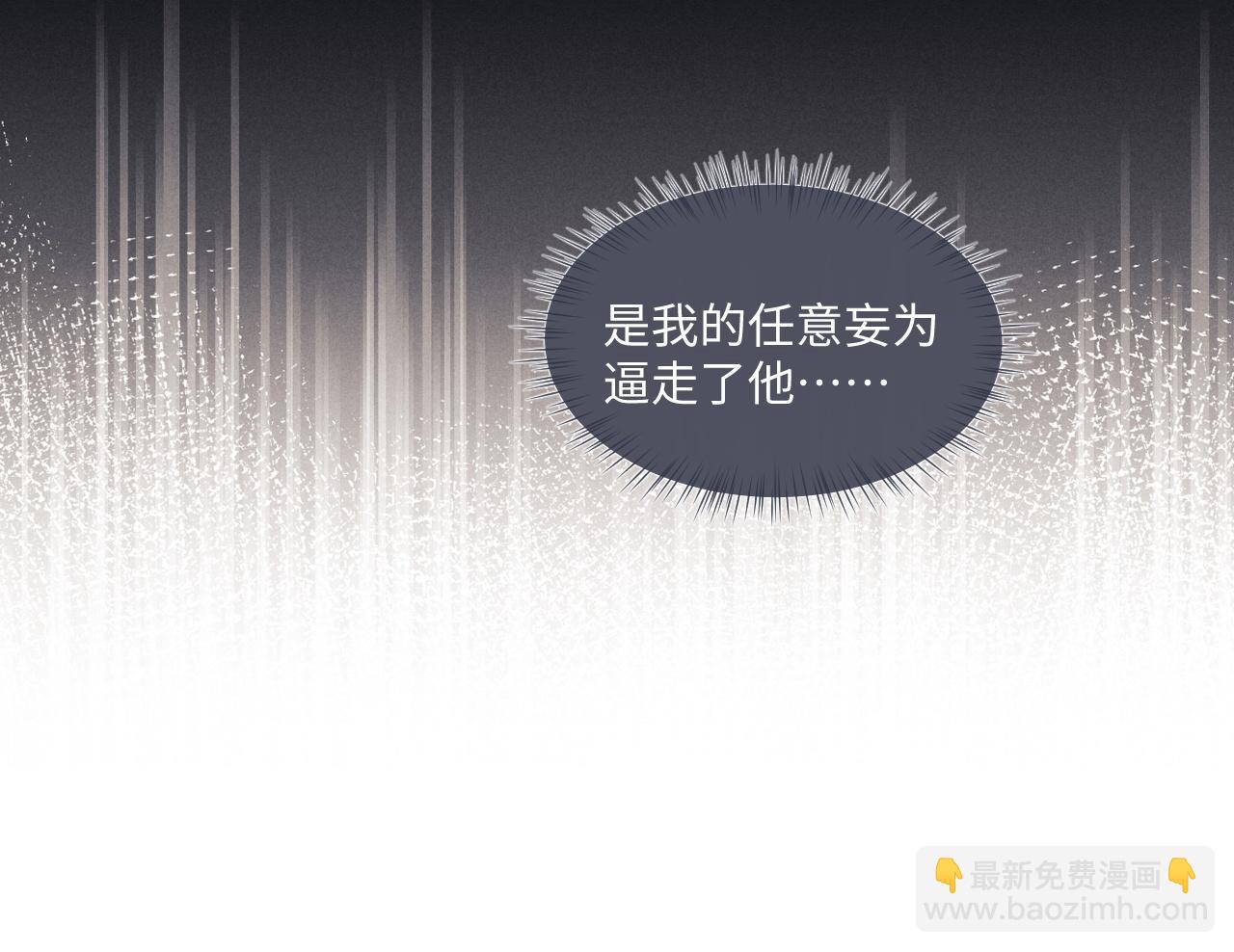 垂耳執事 - 第89話(1/2) - 5