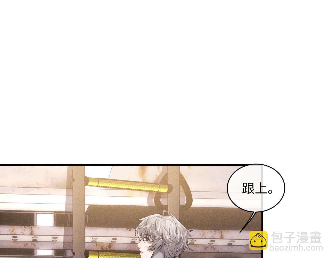 垂耳執事 - 第89話(1/2) - 6