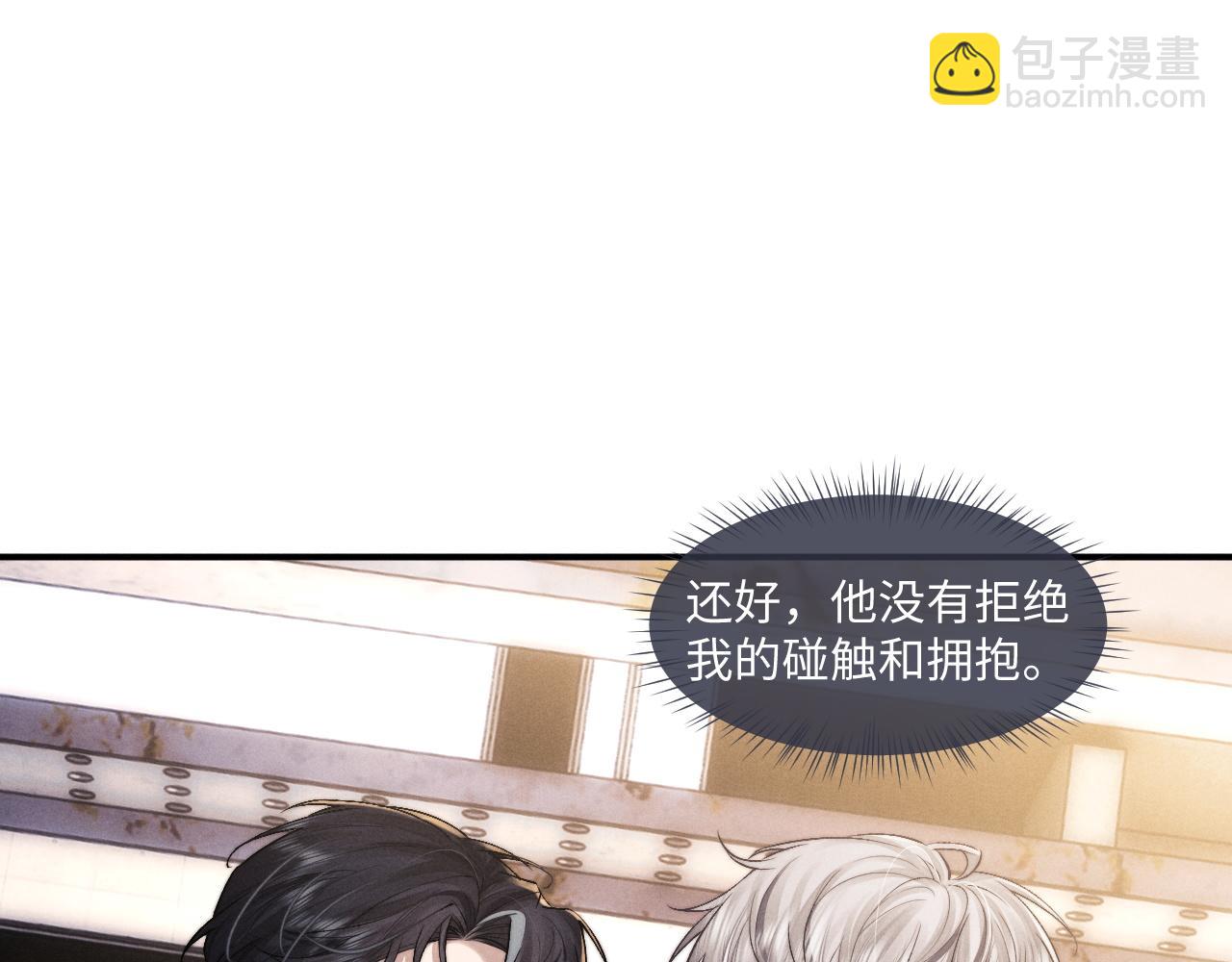 垂耳執事 - 第89話(1/2) - 7