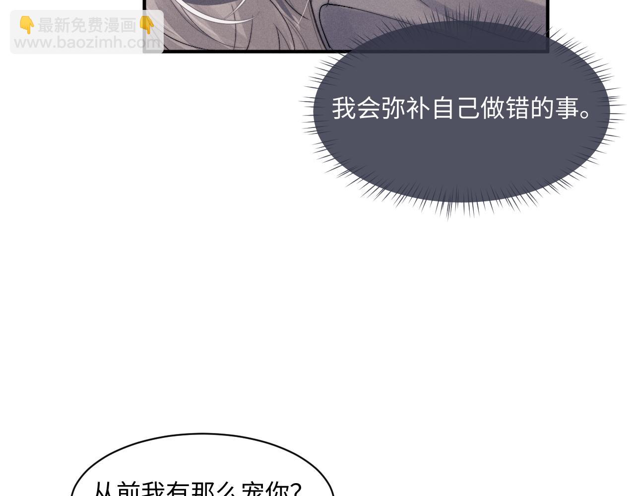 垂耳執事 - 第89話(1/2) - 3