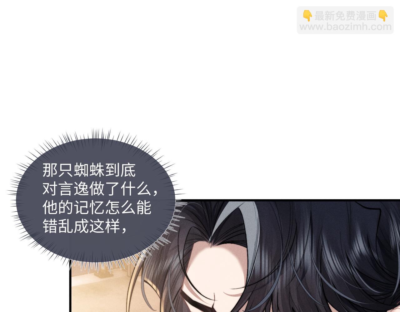 垂耳執事 - 第89話(1/2) - 6