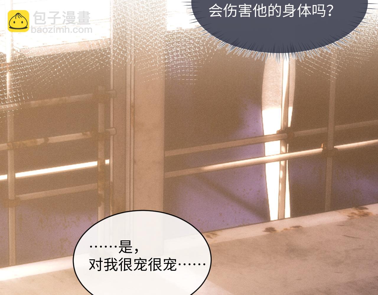 垂耳執事 - 第89話(1/2) - 8