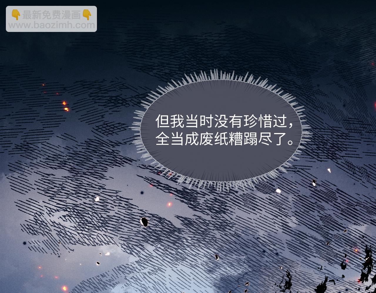 垂耳執事 - 第89話(2/2) - 5