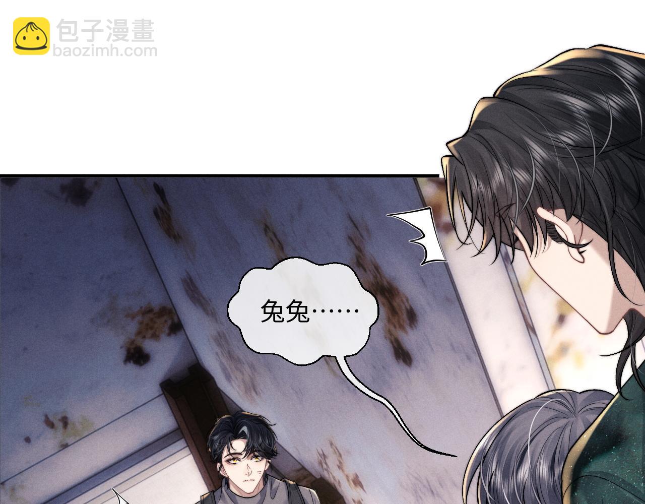 垂耳執事 - 第89話(2/2) - 7