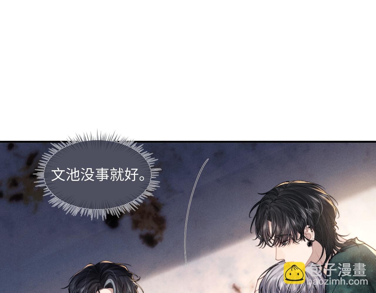 垂耳執事 - 第89話(2/2) - 3