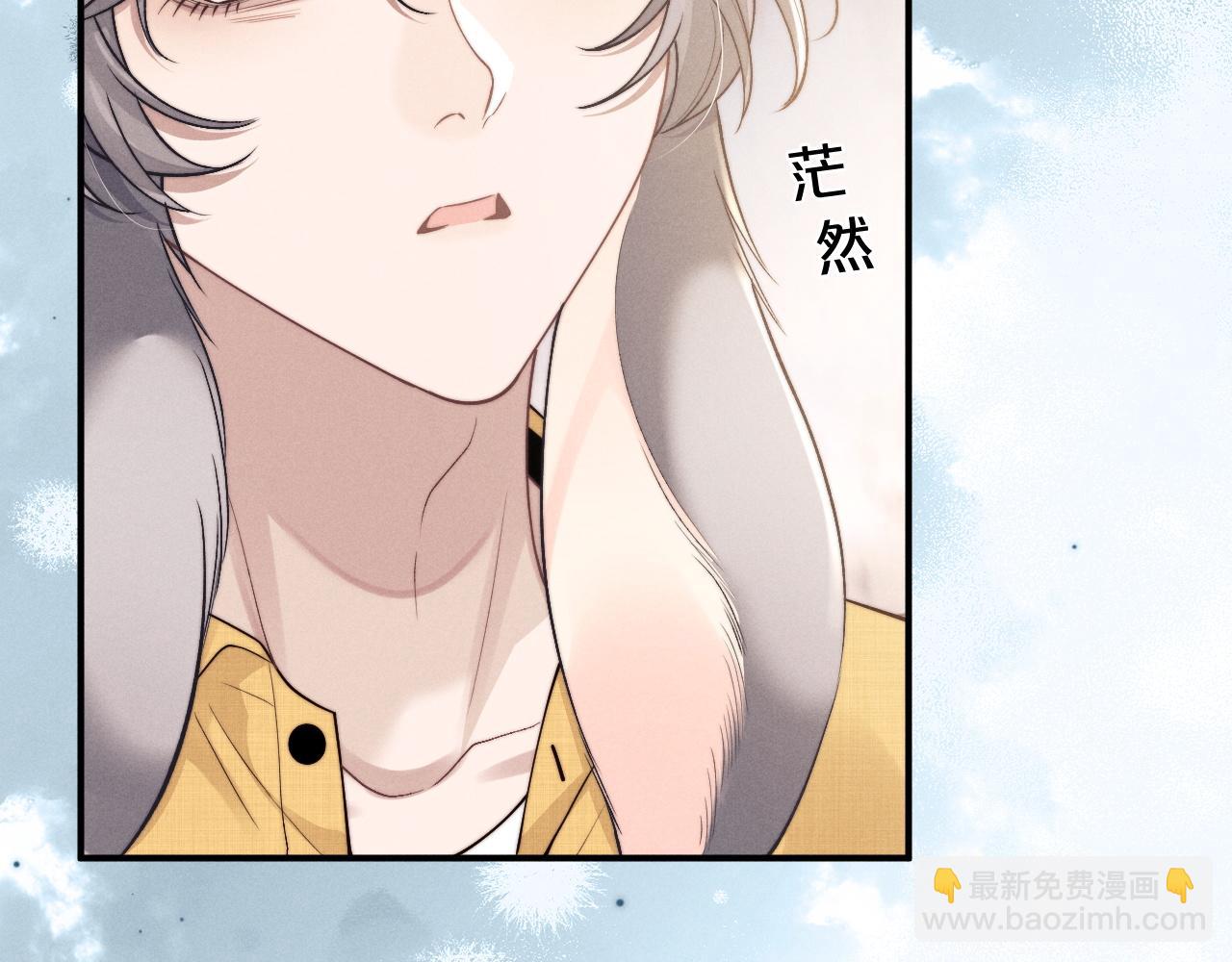 垂耳執事 - 第89話(2/2) - 6