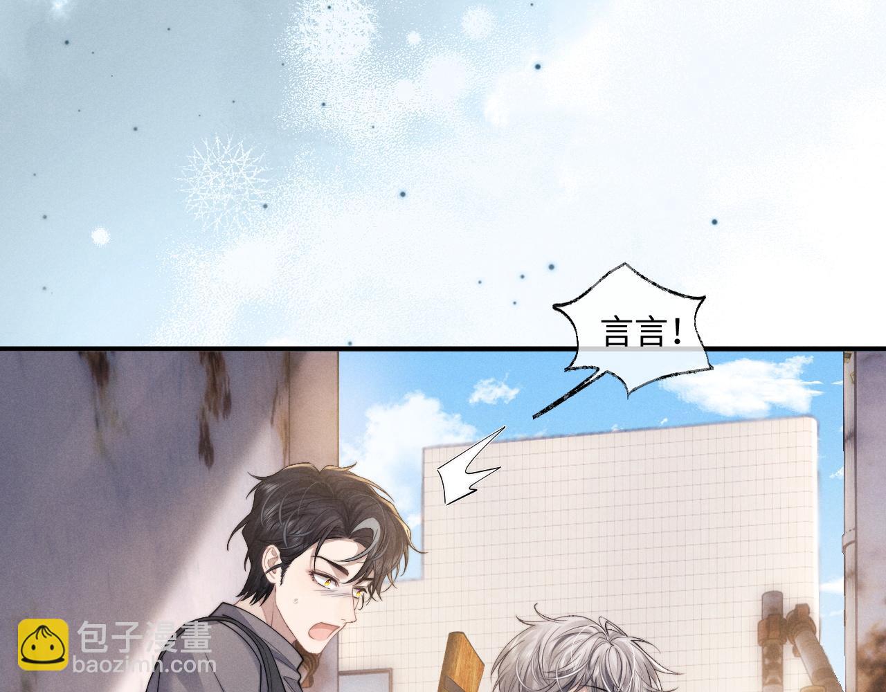 垂耳執事 - 第89話(2/2) - 7