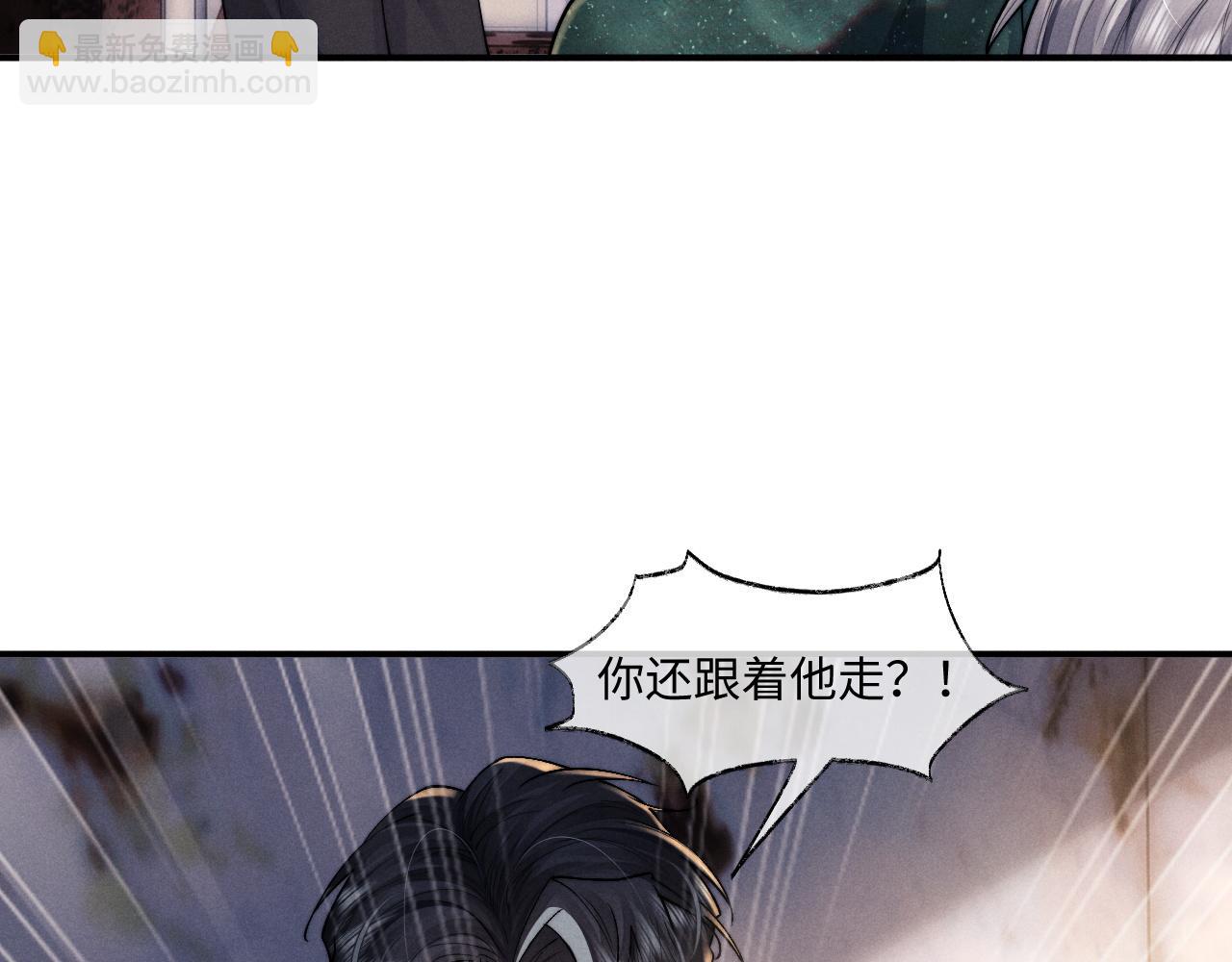 垂耳執事 - 第89話(2/2) - 2