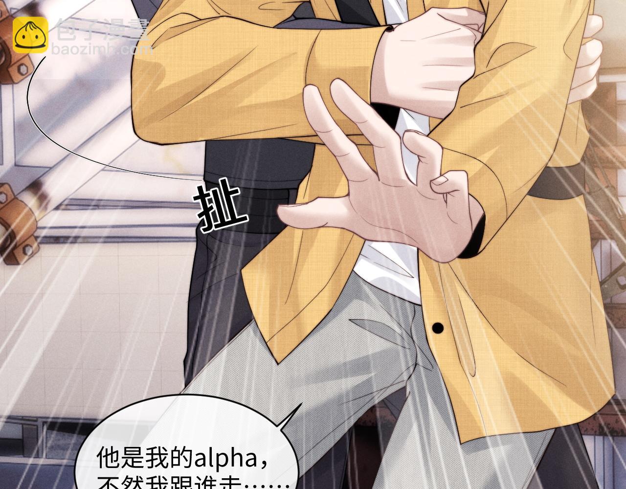 垂耳執事 - 第89話(2/2) - 4