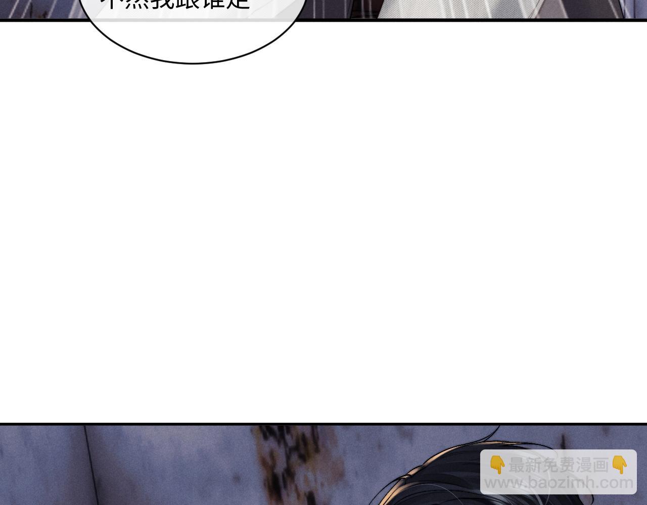 垂耳執事 - 第89話(2/2) - 5