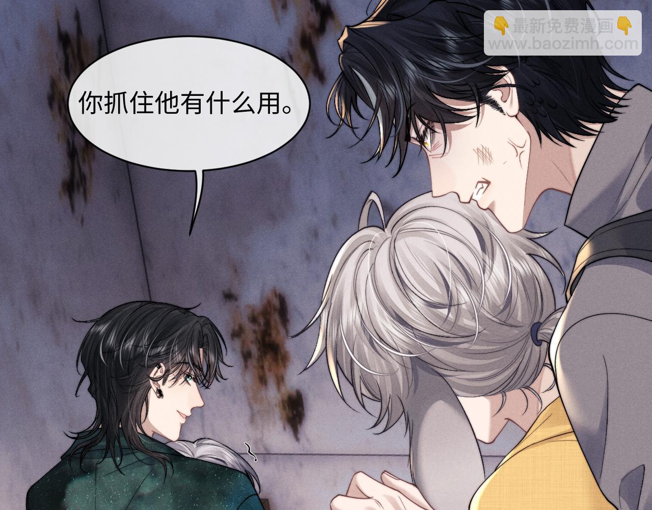 垂耳執事 - 第89話(2/2) - 6