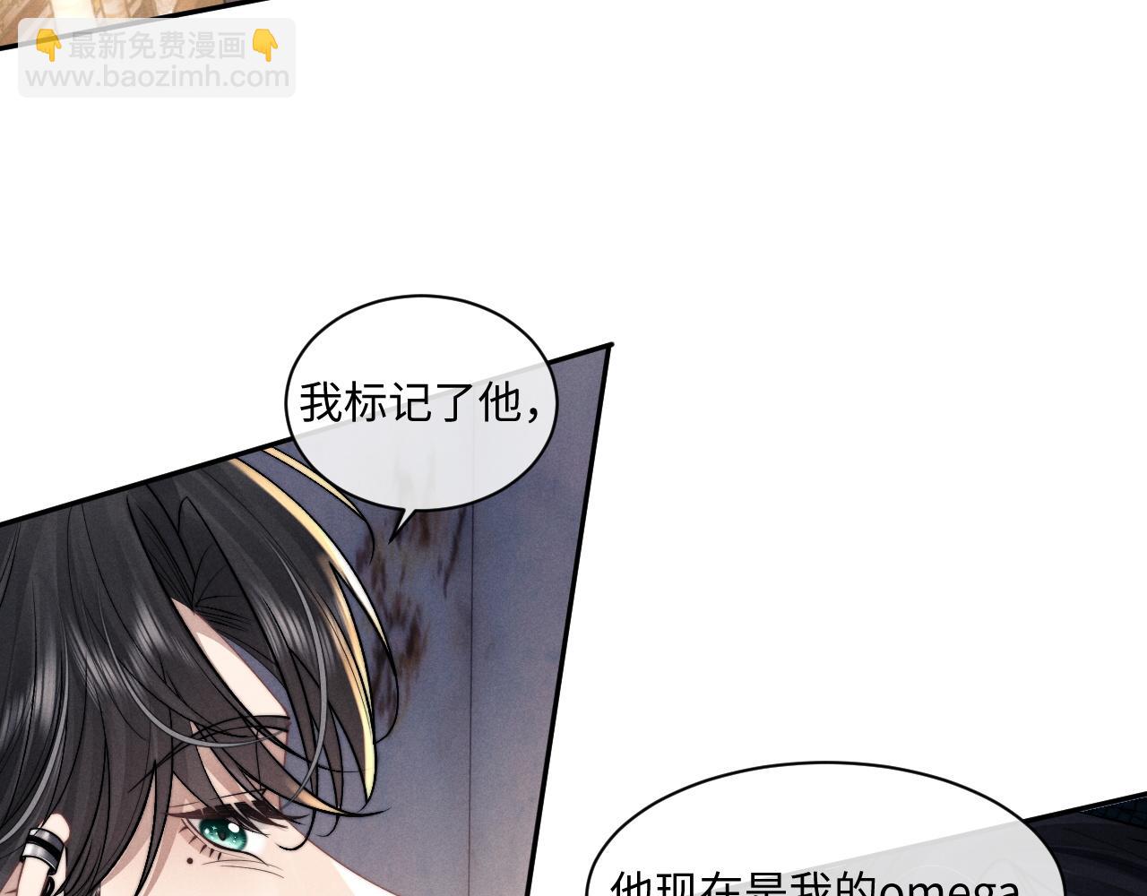 垂耳執事 - 第89話(2/2) - 1