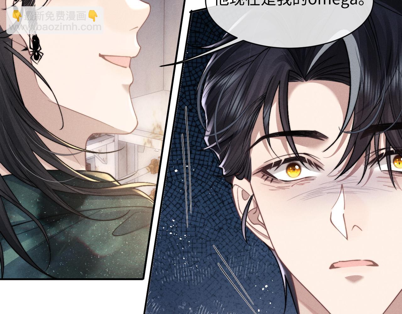 垂耳執事 - 第89話(2/2) - 2