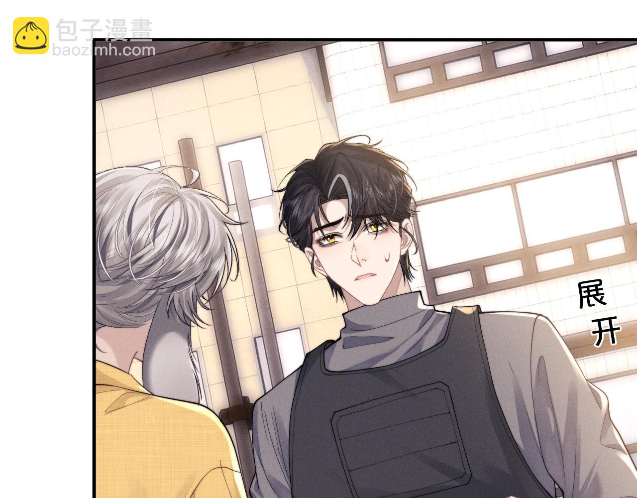 垂耳執事 - 第89話(1/2) - 8