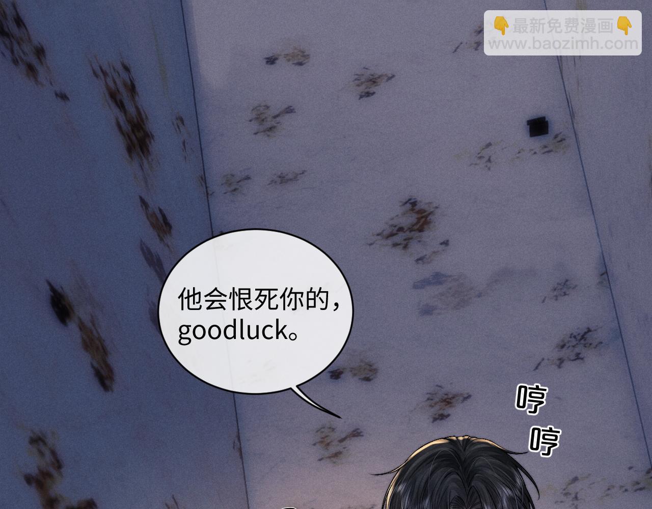 垂耳執事 - 第89話(2/2) - 6