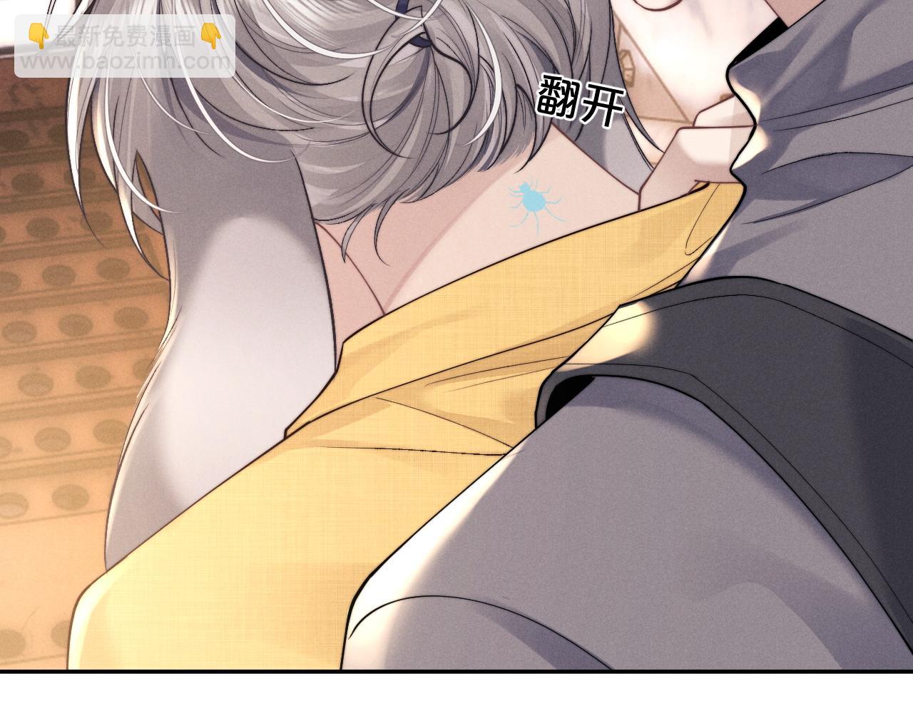 垂耳執事 - 第89話(2/2) - 3