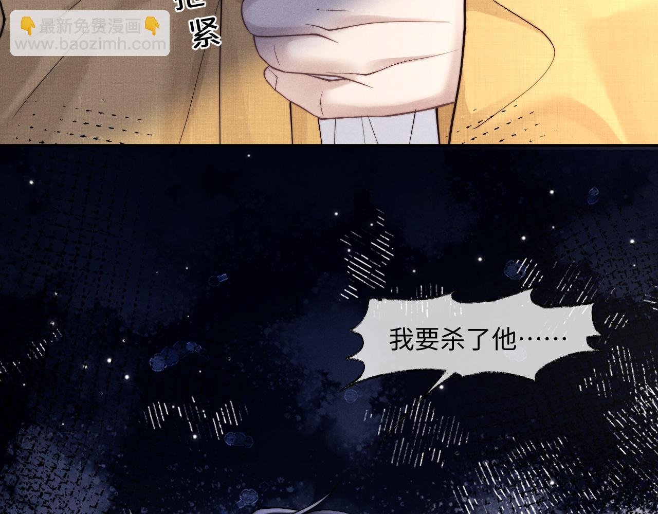 垂耳執事 - 第89話(2/2) - 5