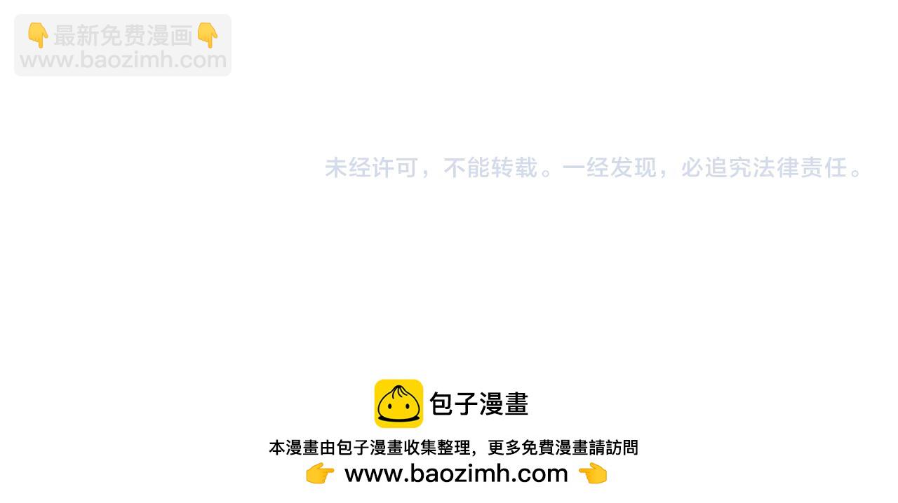 垂耳執事 - 第89話(2/2) - 2