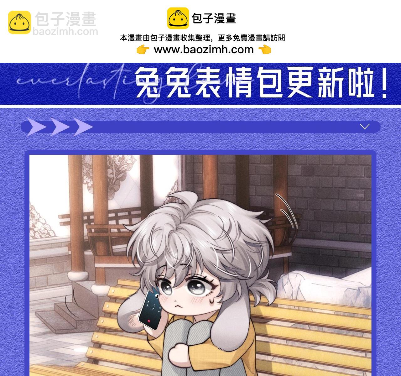 垂耳執事 - 第51期 搞點事：新的一年！新的小兔表情包來啦！ - 2