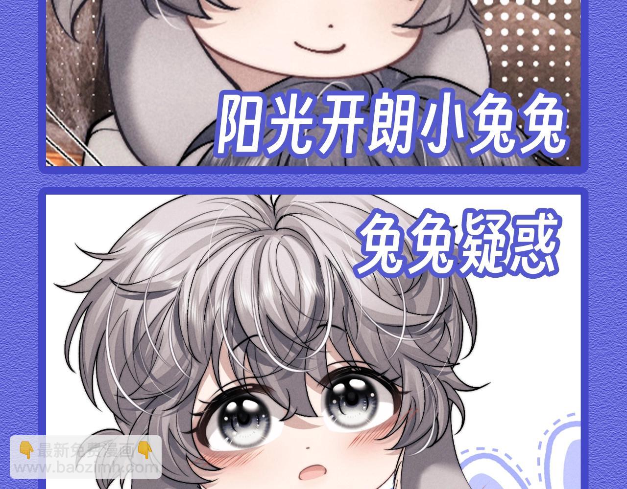 垂耳執事 - 第51期 搞點事：新的一年！新的小兔表情包來啦！ - 1