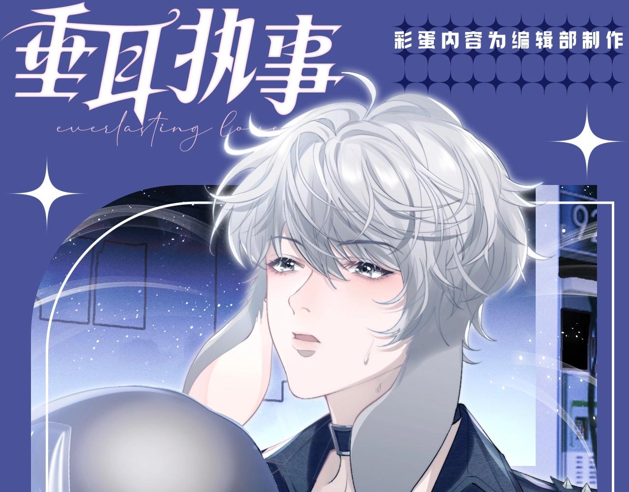 垂耳執事 - 第53期 搞點事：陸上錦！放下那個小兔子讓我來！ - 1