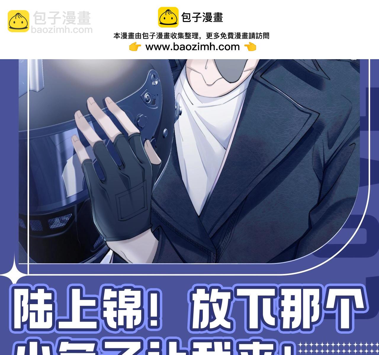 垂耳執事 - 第53期 搞點事：陸上錦！放下那個小兔子讓我來！ - 2