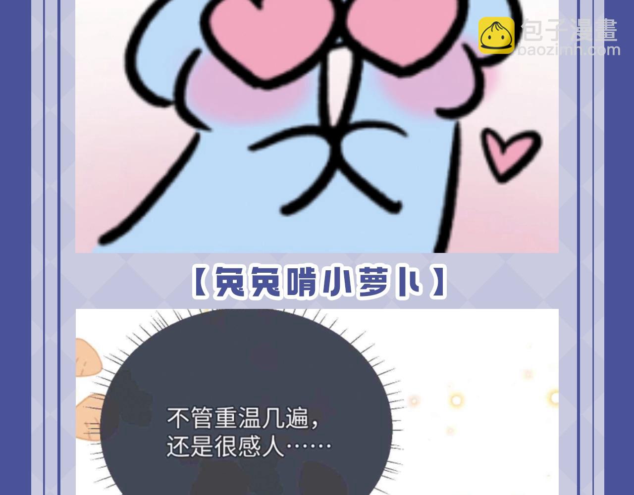 垂耳執事 - 第53期 搞點事：陸上錦！放下那個小兔子讓我來！ - 1