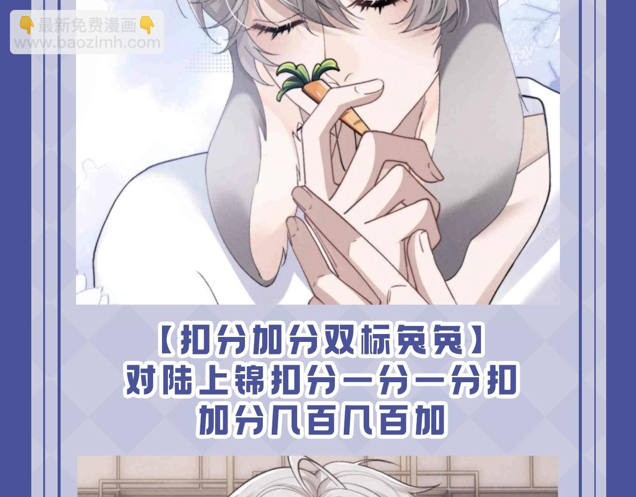 垂耳執事 - 第53期 搞點事：陸上錦！放下那個小兔子讓我來！ - 3