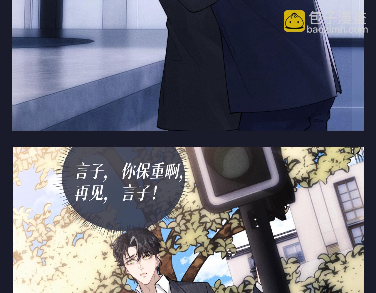 垂耳執事 - 第56期 整活企劃：言子，再見時你要幸福 - 1