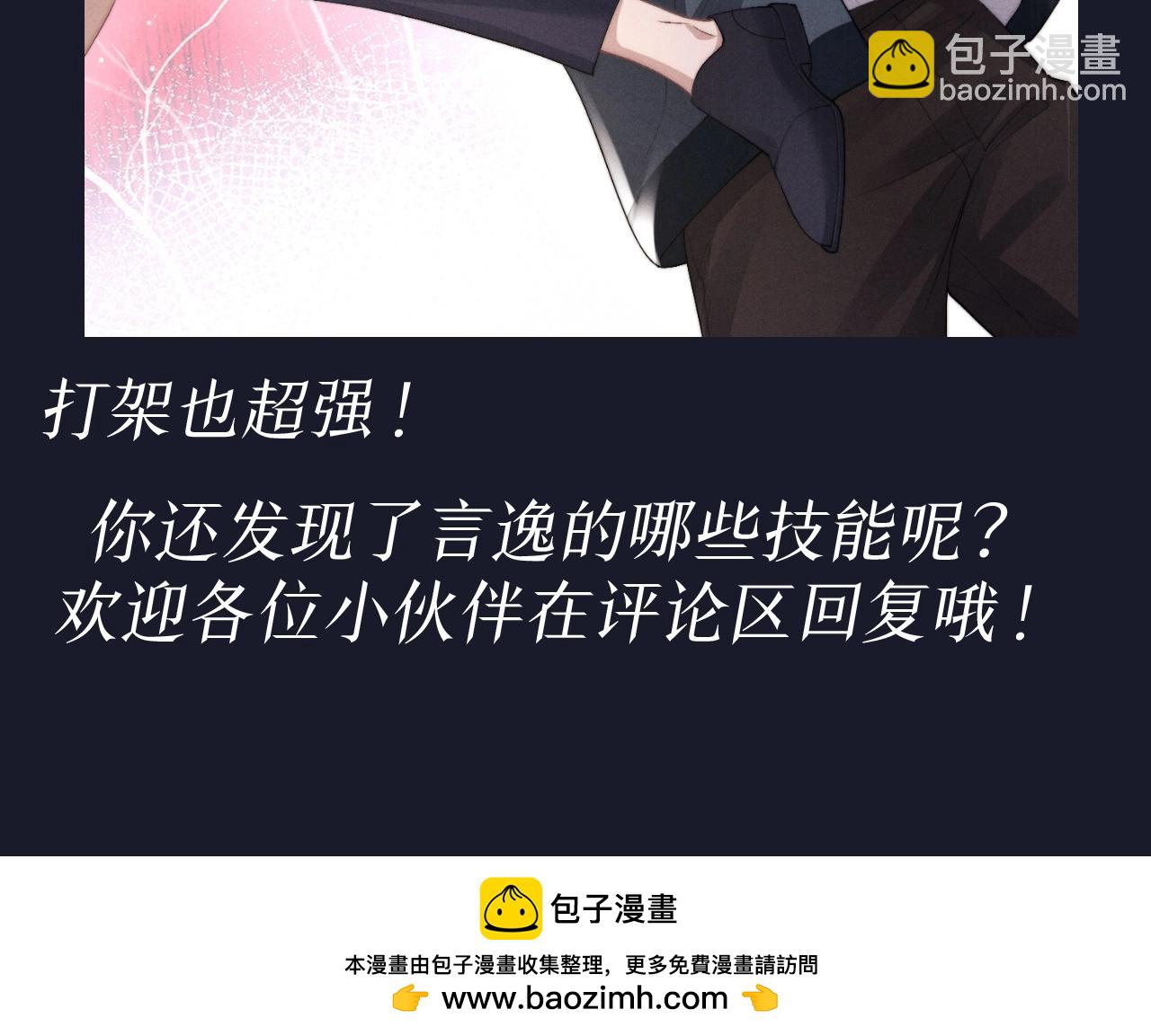 垂耳執事 - 第58期 整活企劃：言逸技能不完全展示 - 3